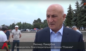 Амшеикушара плюс. Поездка Леонид Лакербая в Кабардино-Балкарскую Республику